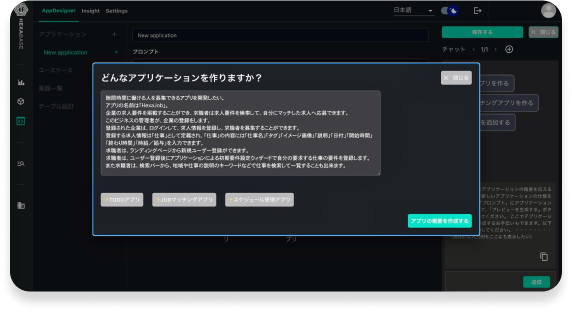 AI駆動開発サポート詳細